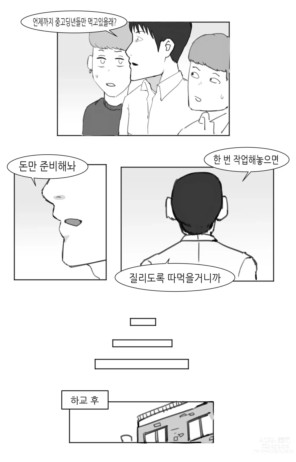 Page 18 of doujinshi 창녀 누나