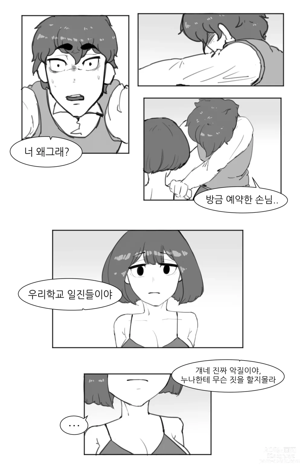 Page 23 of doujinshi 창녀 누나