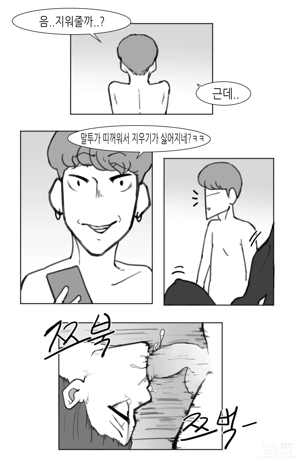 Page 30 of doujinshi 창녀 누나