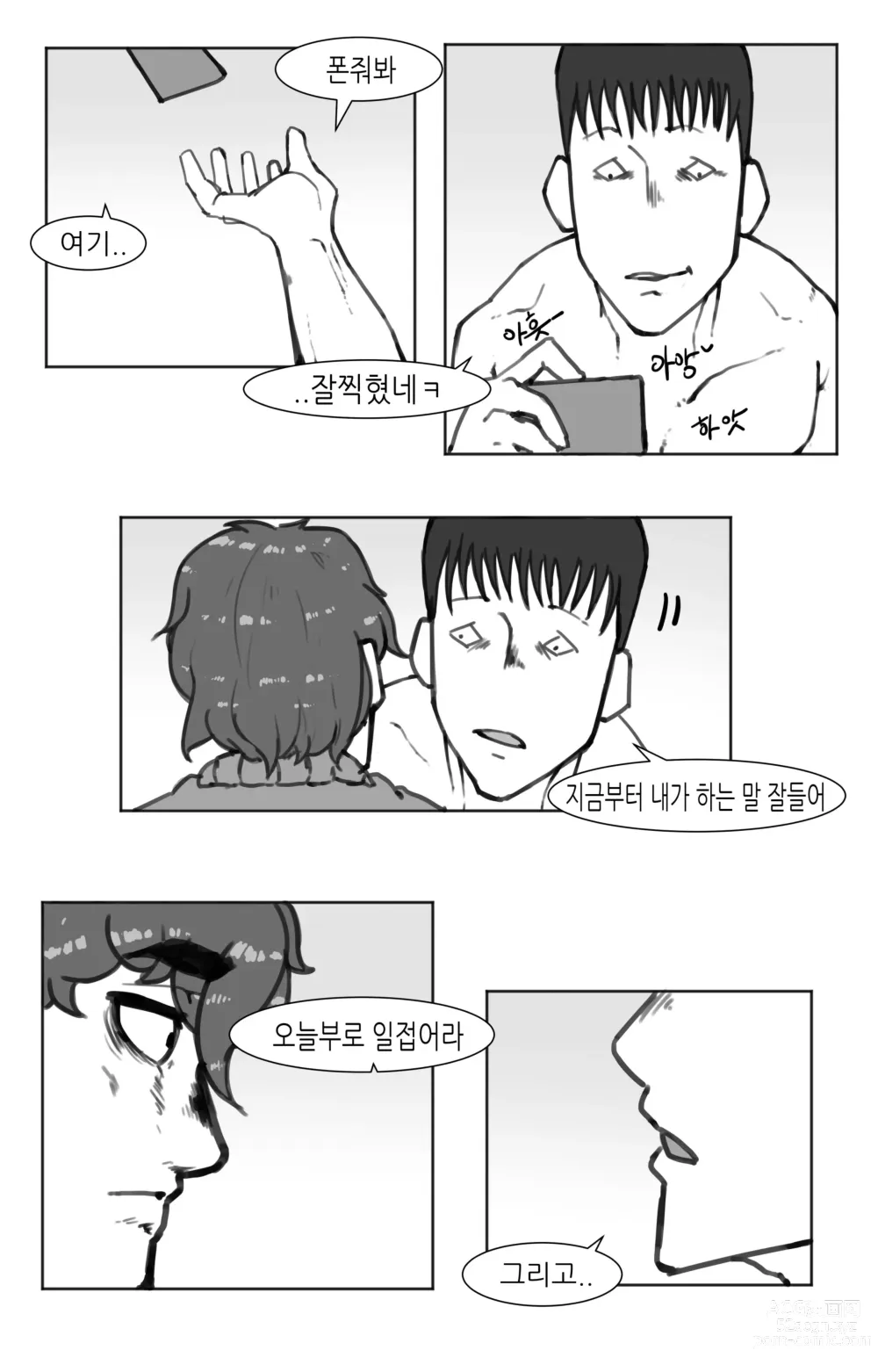 Page 36 of doujinshi 창녀 누나