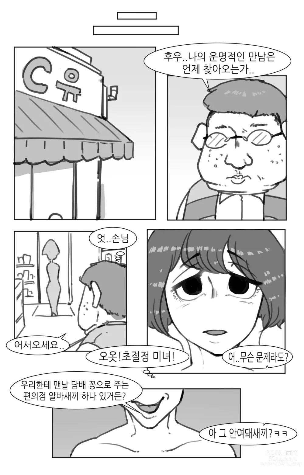 Page 48 of doujinshi 창녀 누나