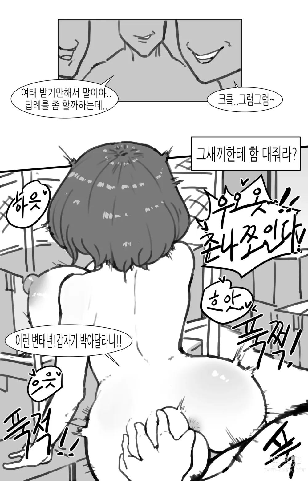 Page 49 of doujinshi 창녀 누나