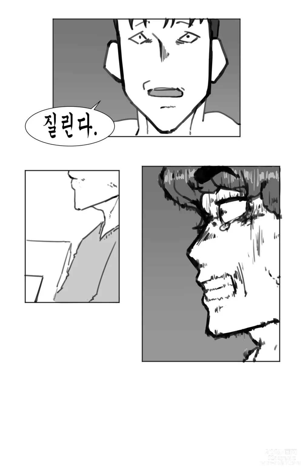 Page 52 of doujinshi 창녀 누나