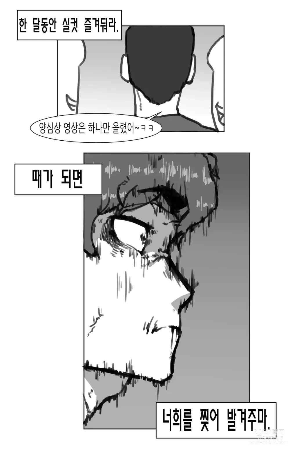 Page 58 of doujinshi 창녀 누나