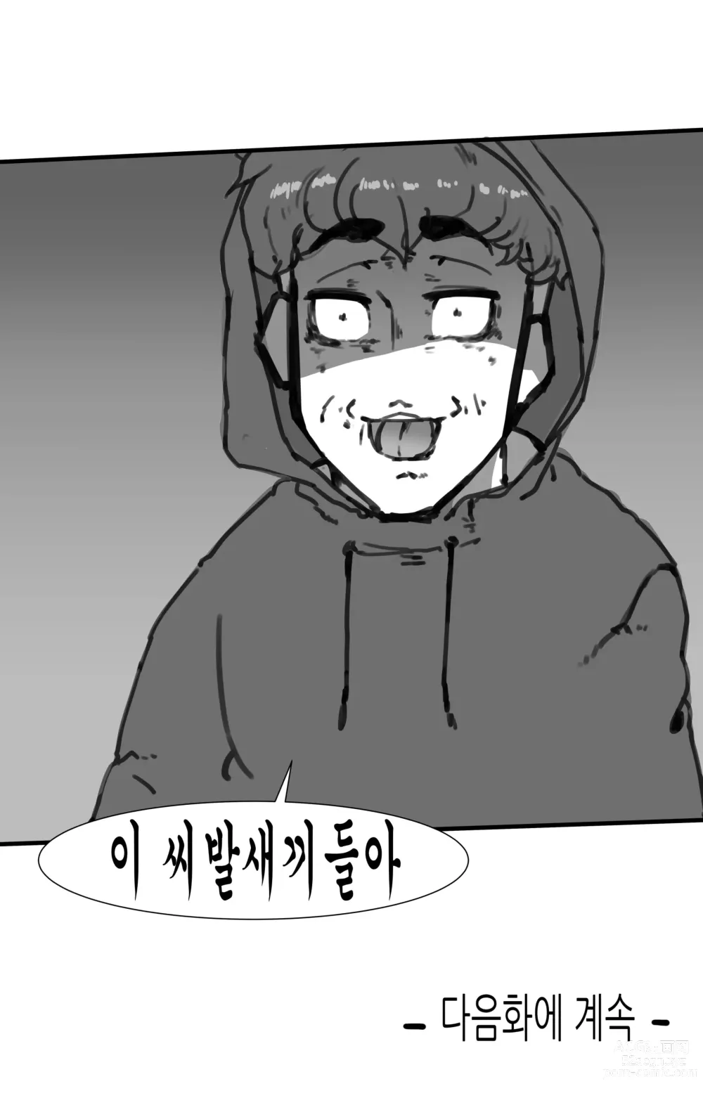 Page 63 of doujinshi 창녀 누나