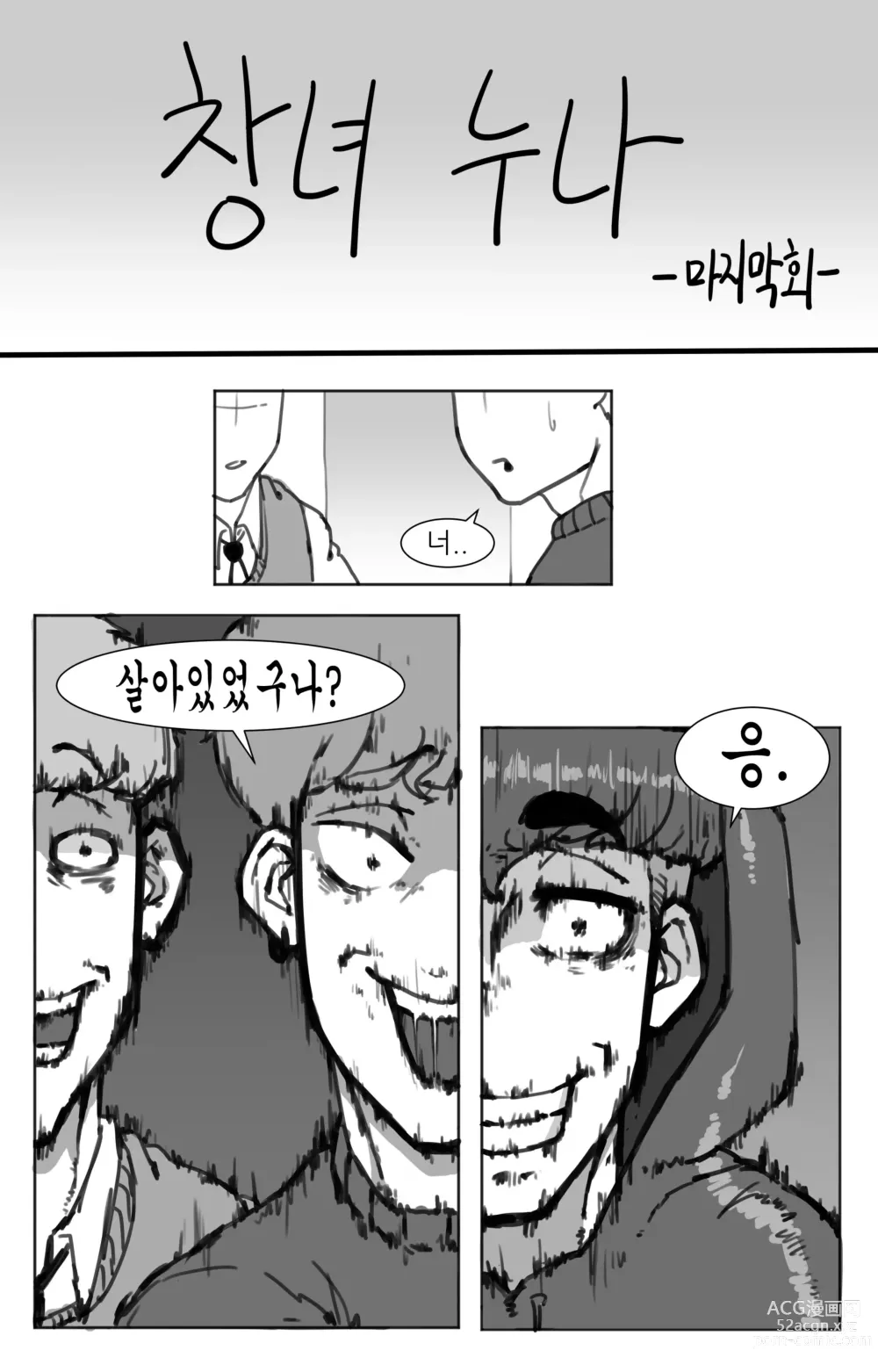 Page 64 of doujinshi 창녀 누나