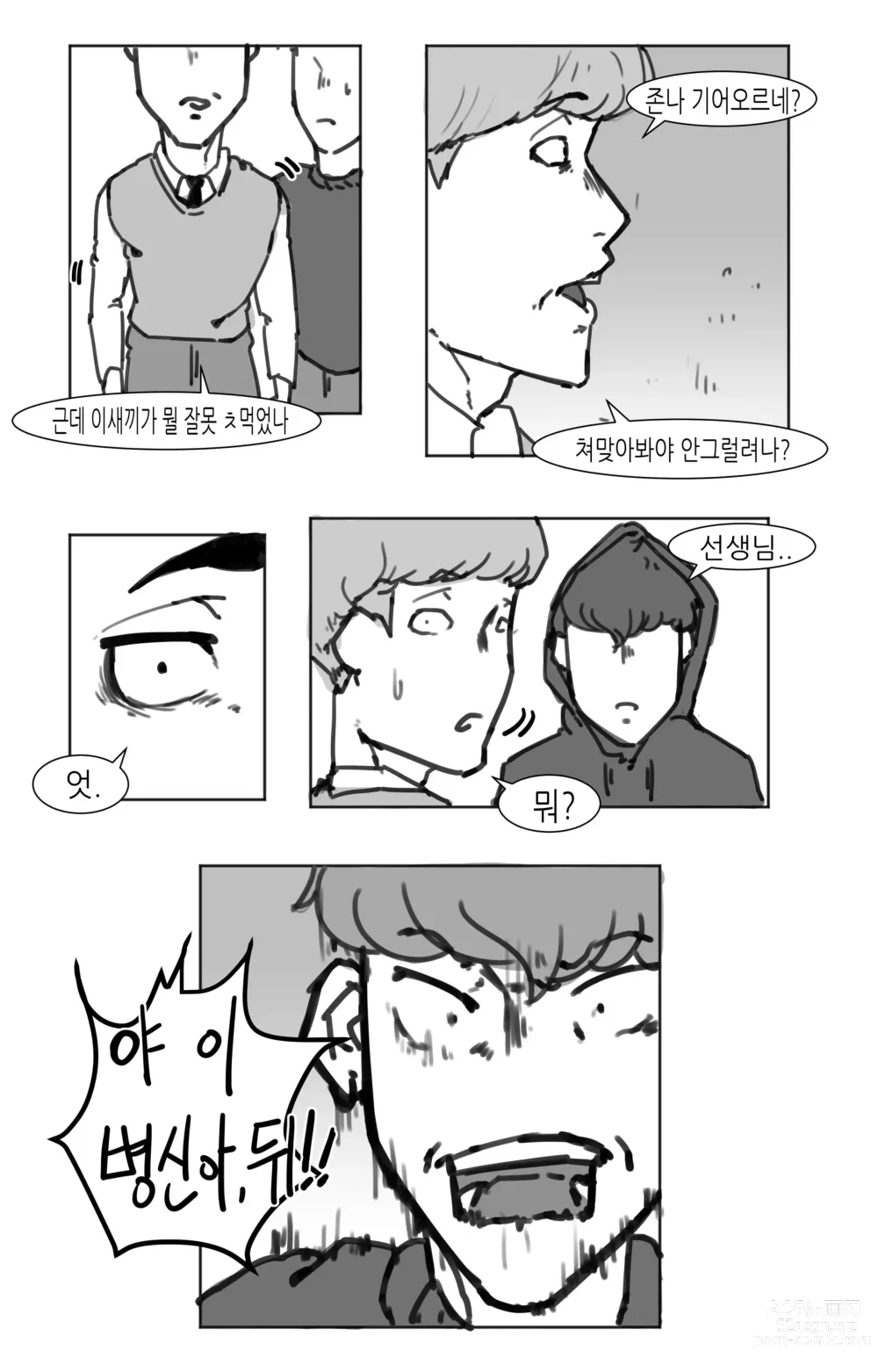 Page 67 of doujinshi 창녀 누나