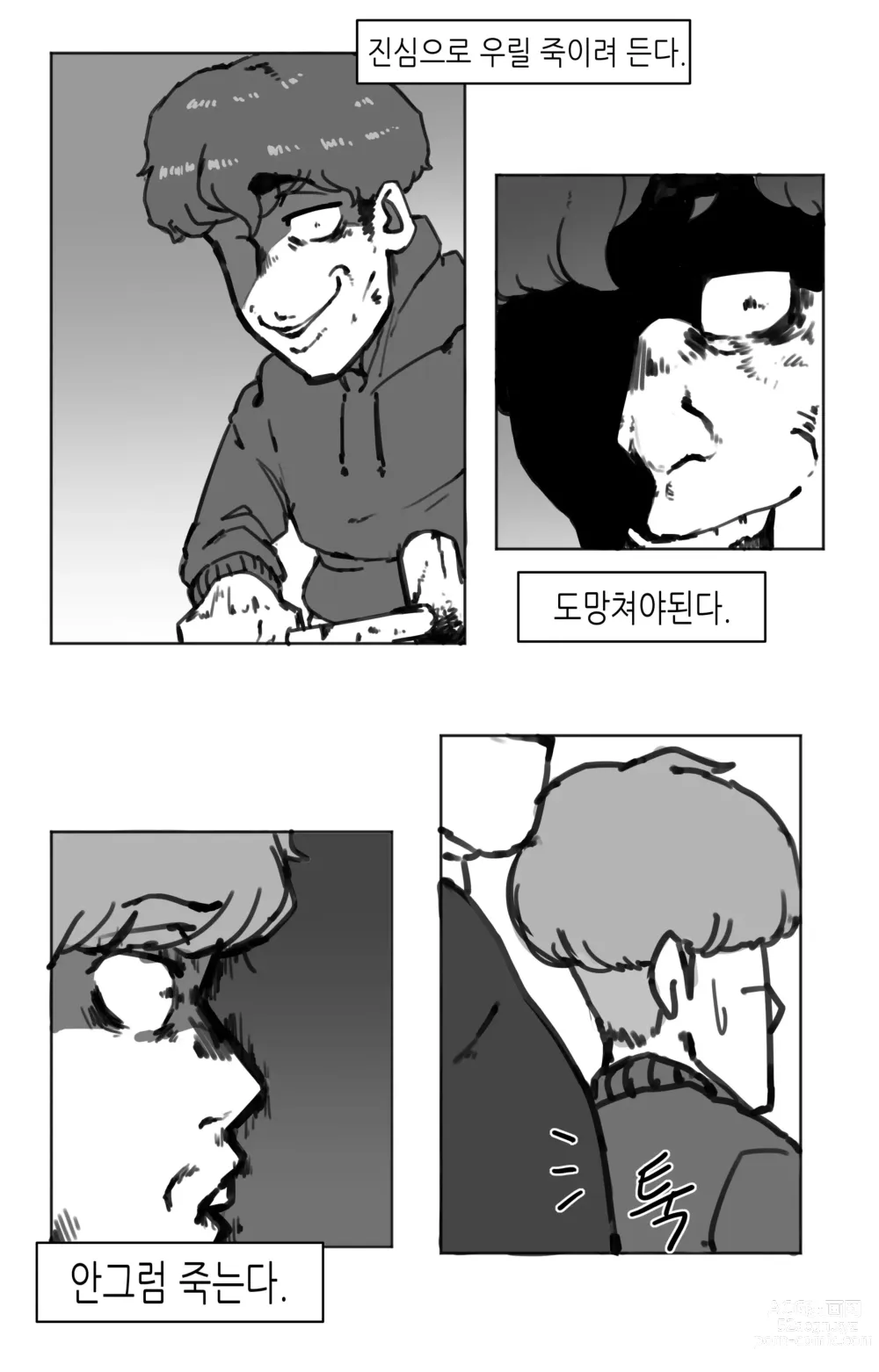 Page 69 of doujinshi 창녀 누나