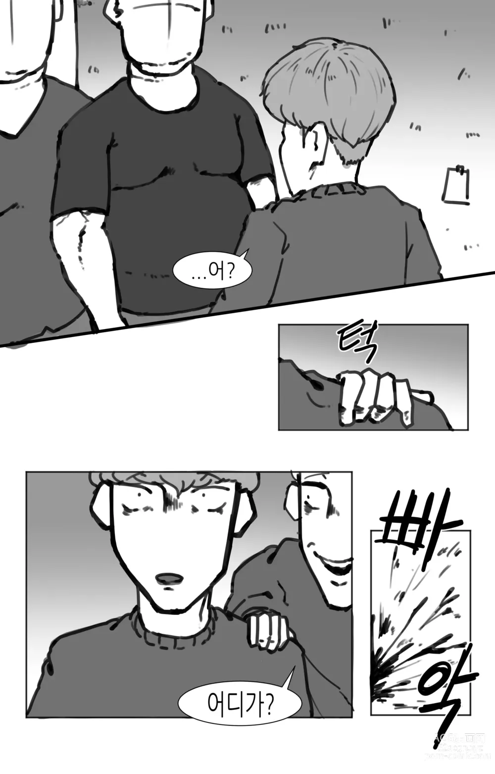 Page 70 of doujinshi 창녀 누나