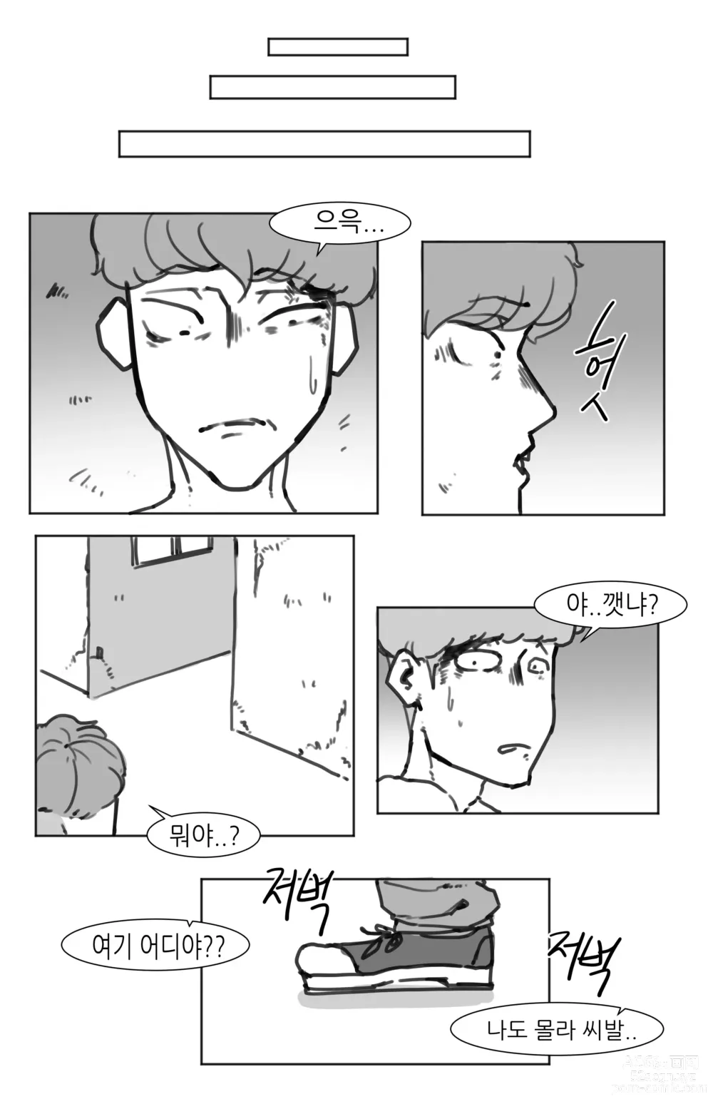 Page 71 of doujinshi 창녀 누나