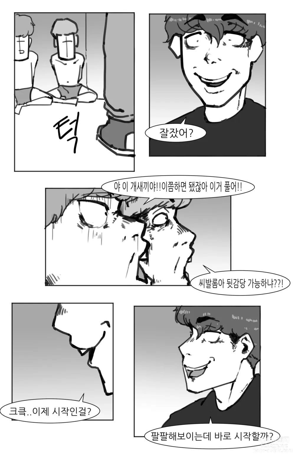 Page 72 of doujinshi 창녀 누나