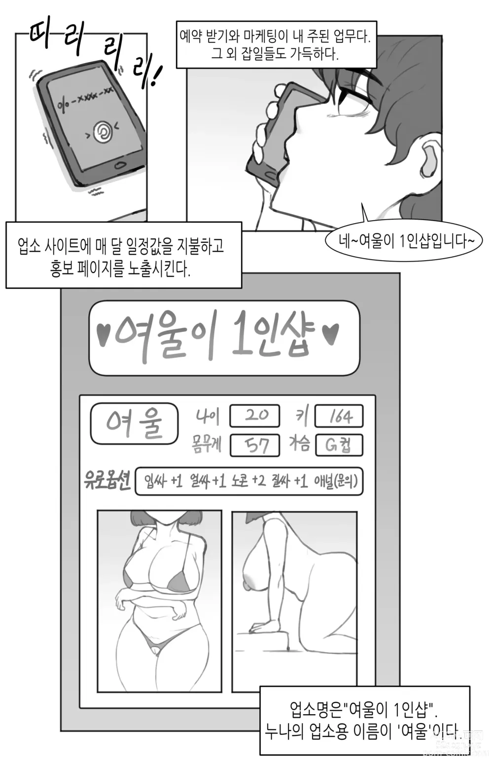 Page 9 of doujinshi 창녀 누나