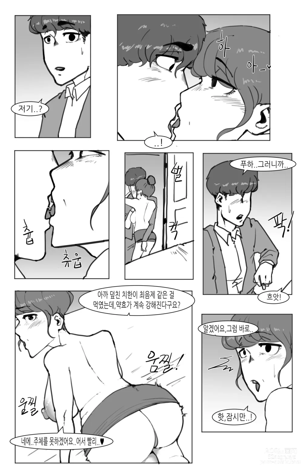 Page 84 of doujinshi 창녀 누나