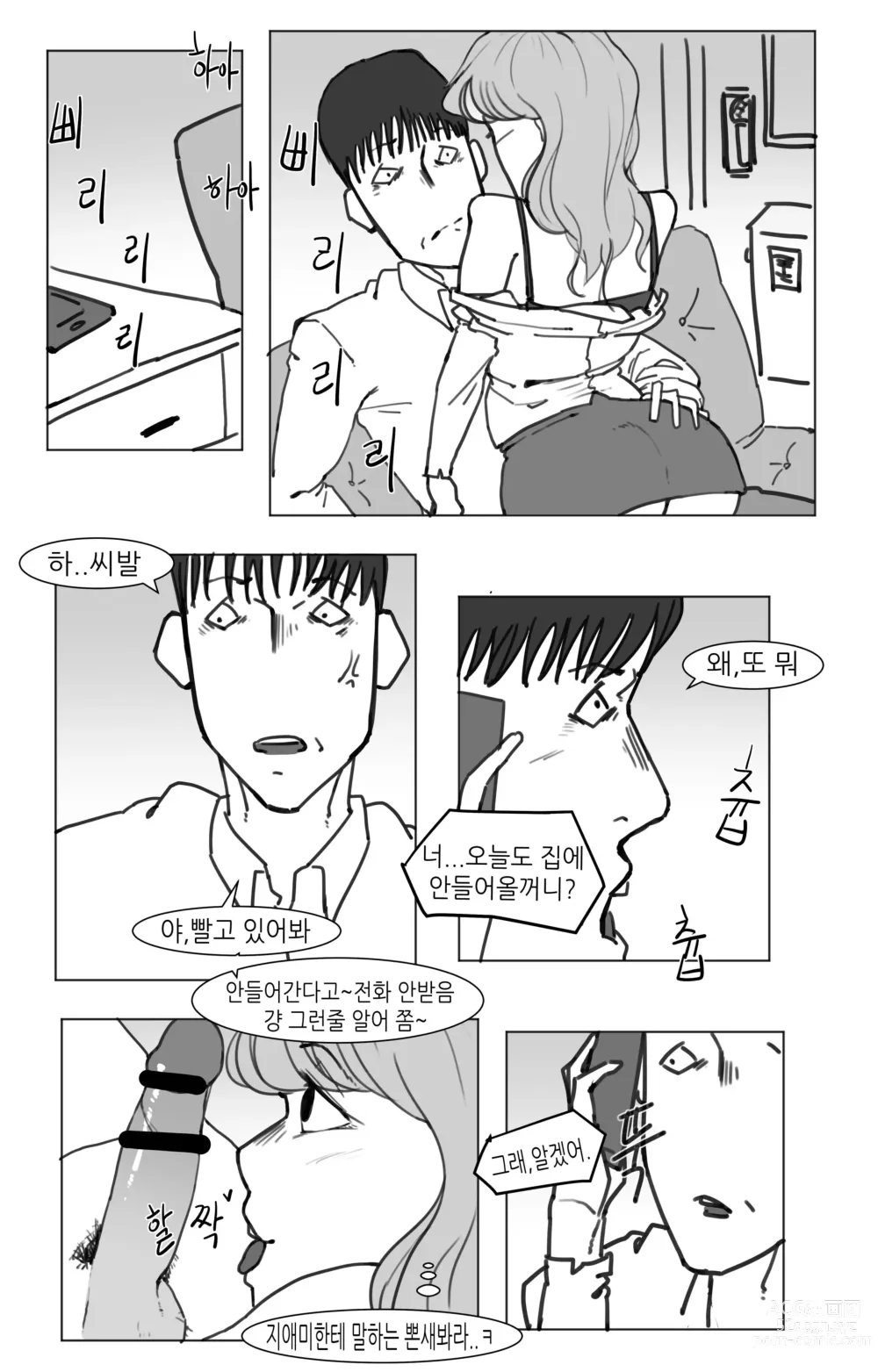 Page 85 of doujinshi 창녀 누나