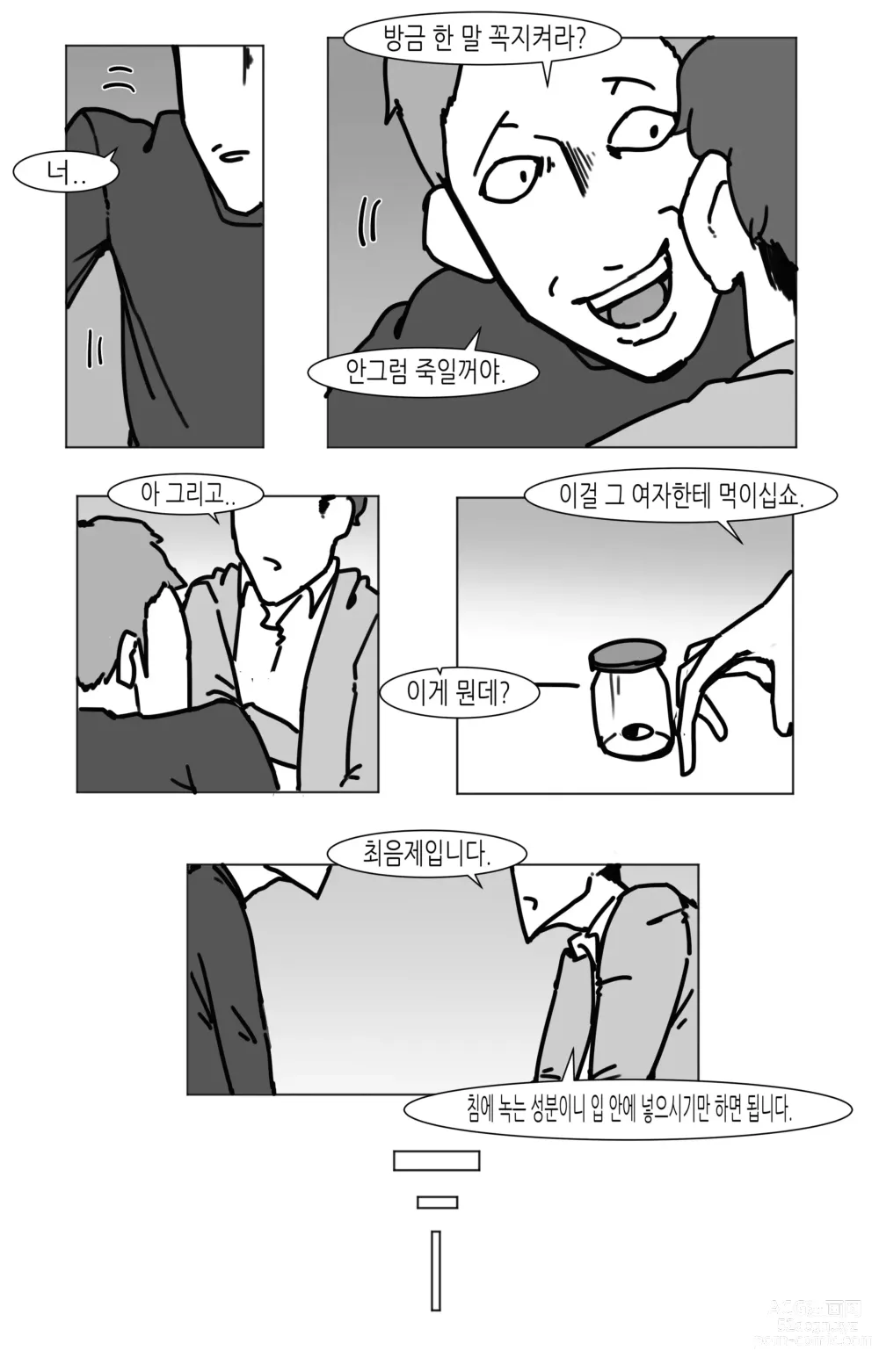 Page 91 of doujinshi 창녀 누나