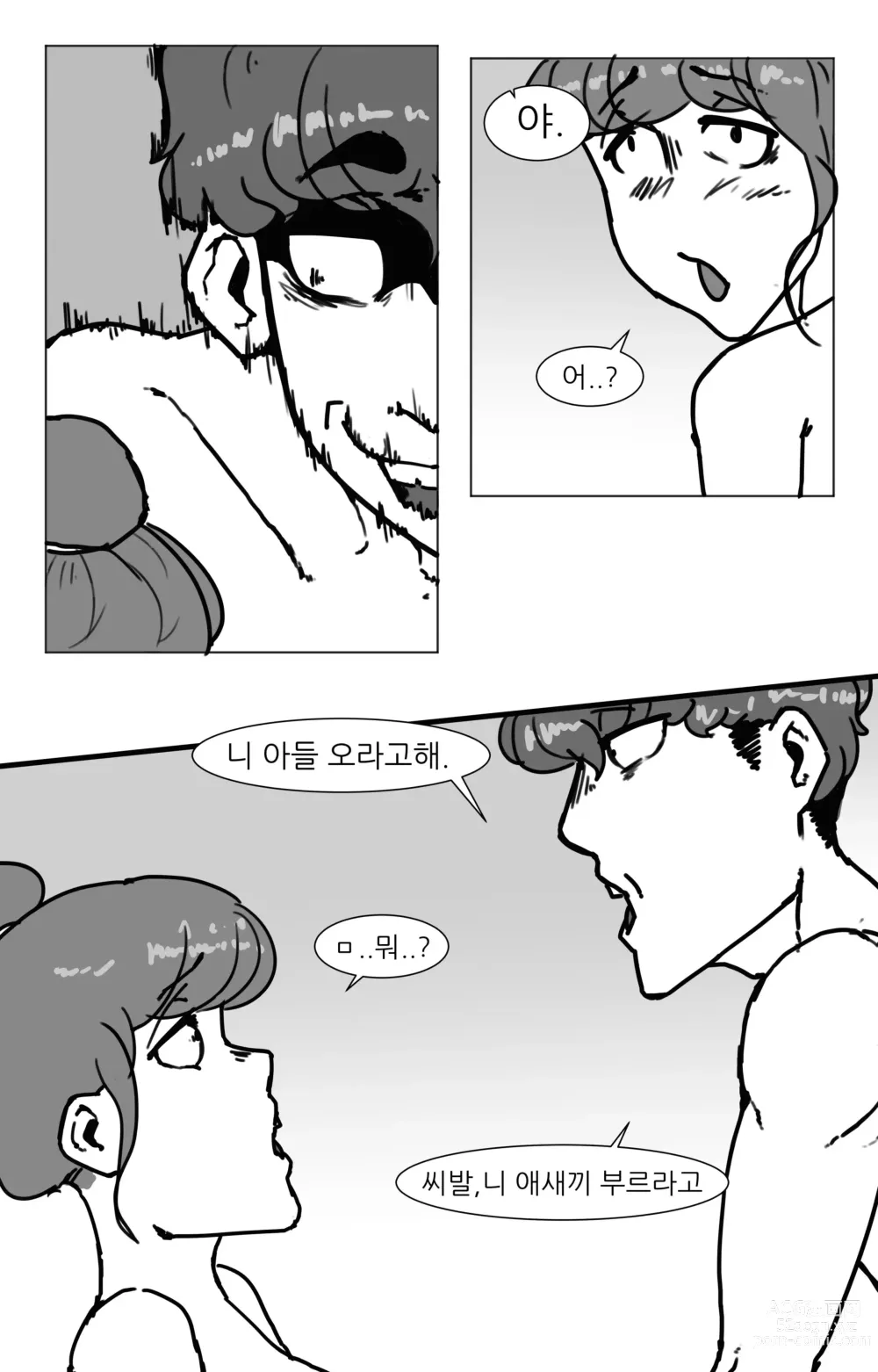 Page 92 of doujinshi 창녀 누나