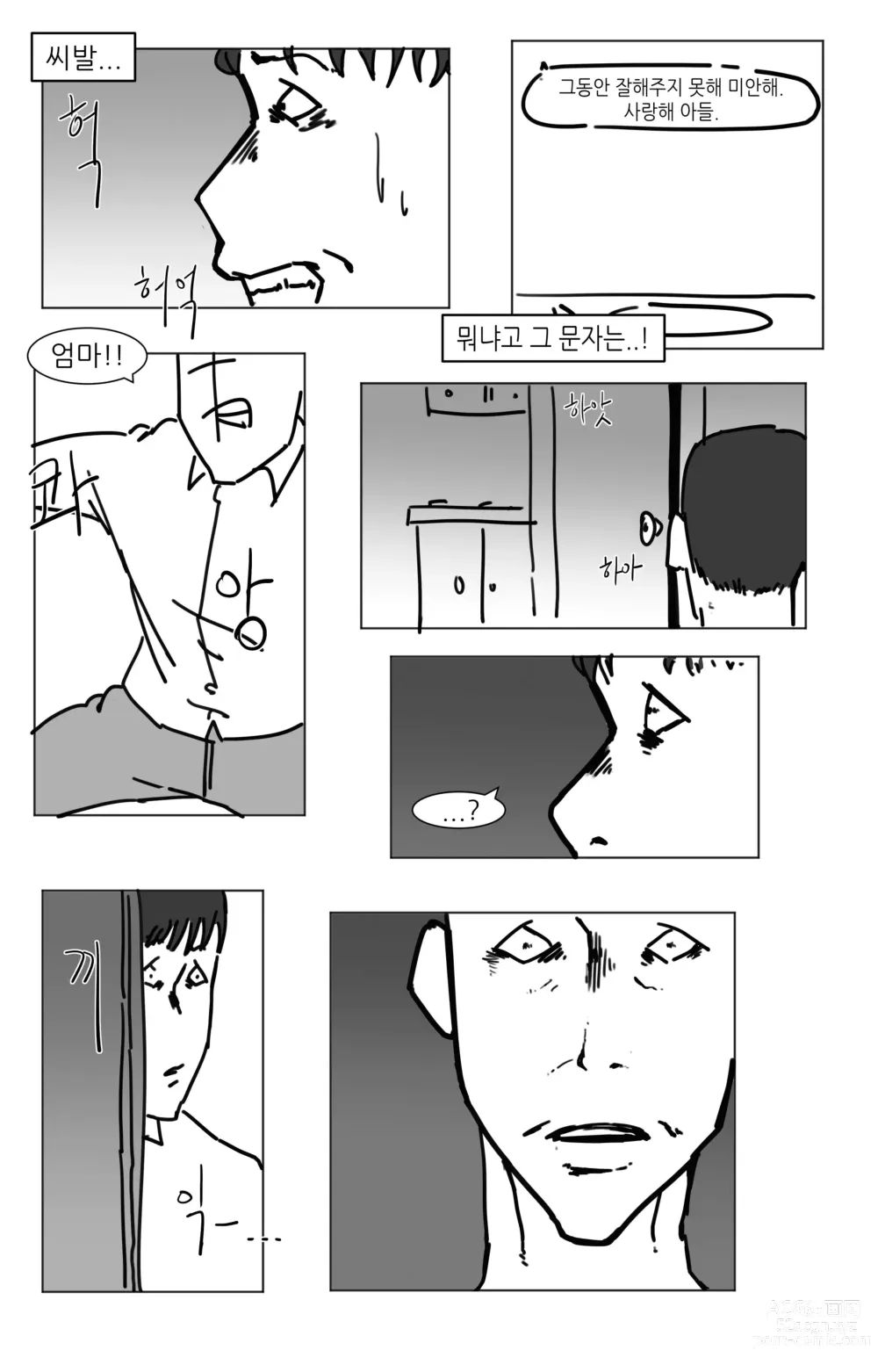 Page 94 of doujinshi 창녀 누나