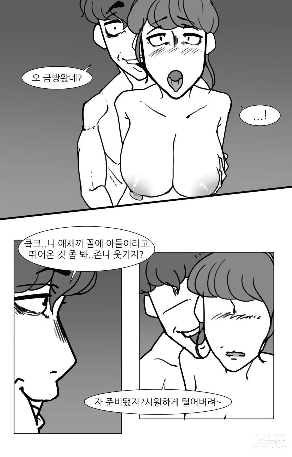 Page 95 of doujinshi 창녀 누나