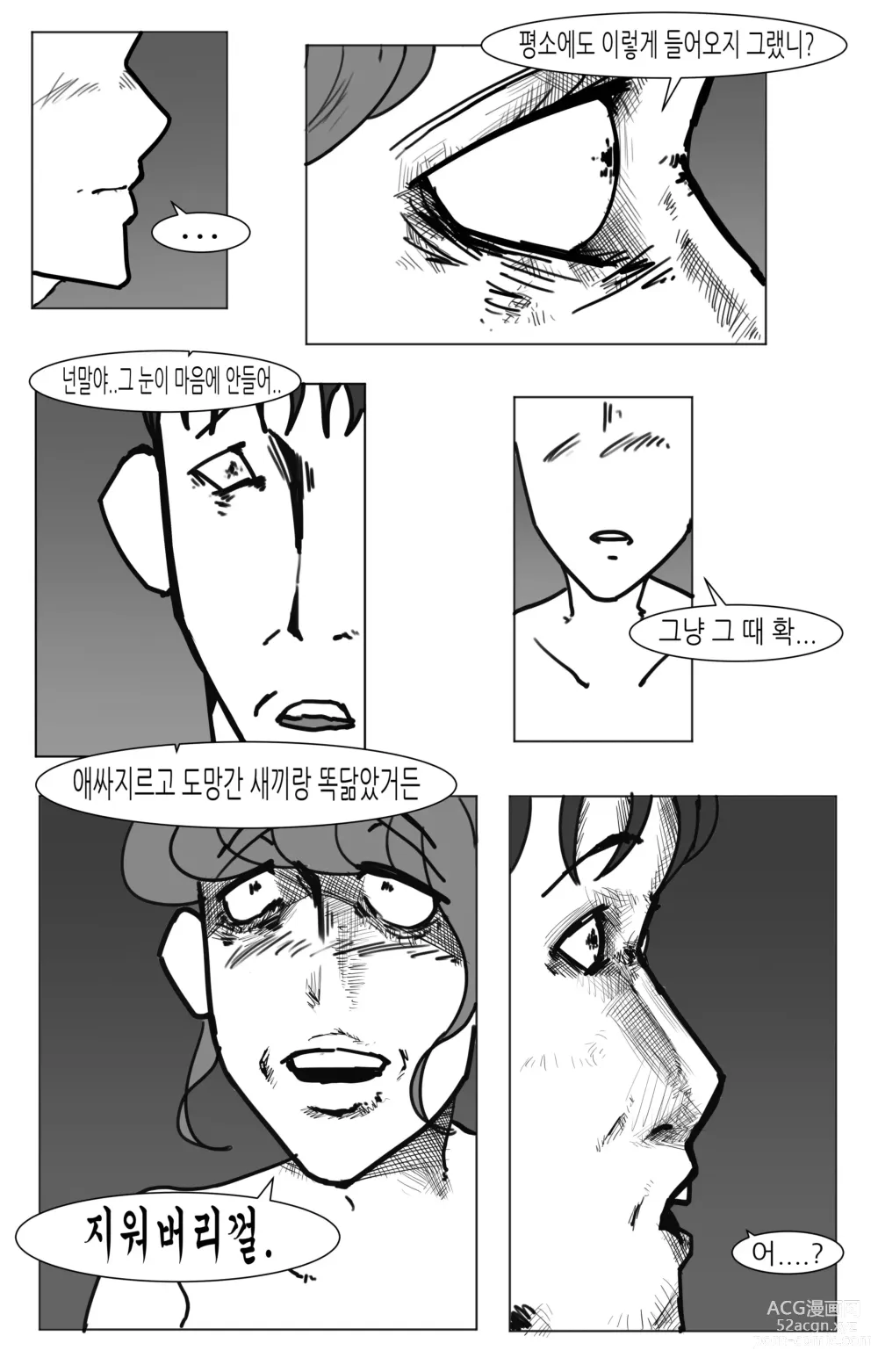 Page 96 of doujinshi 창녀 누나