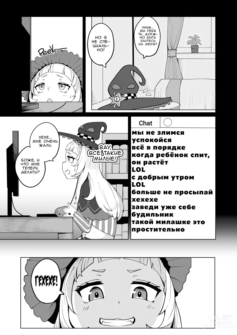 Page 4 of doujinshi Все Любят Шион (decensored)