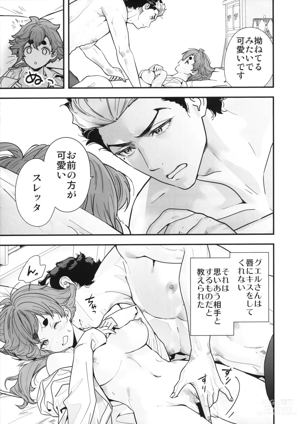 Page 14 of doujinshi Shukufuku Sareru Happy End tte Tsumikasane ga Daiji desu yo ne!