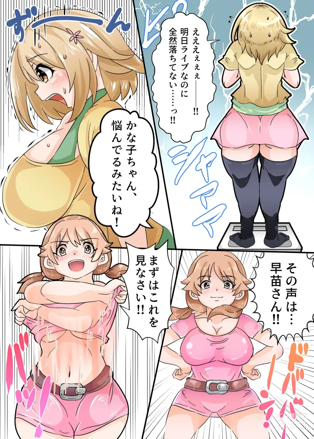 Page 2 of doujinshi Mimura Kanako no Sauna Diett
