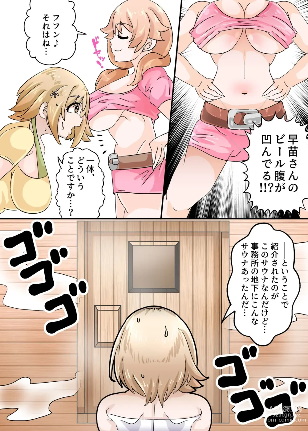 Page 3 of doujinshi Mimura Kanako no Sauna Diett