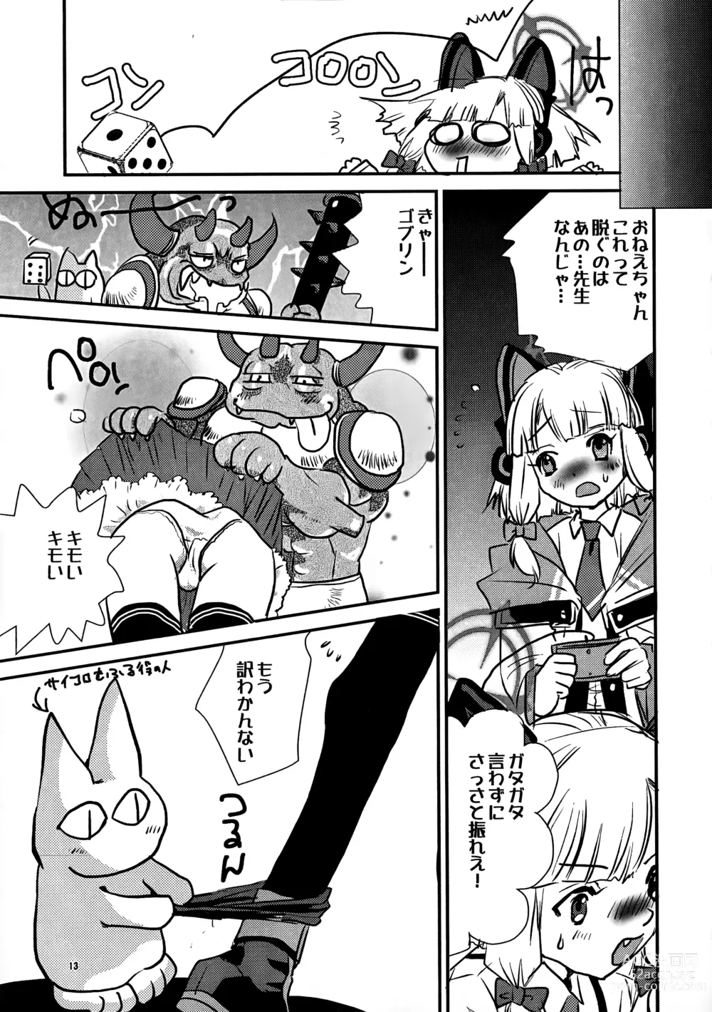 Page 12 of doujinshi poPn Gaming
