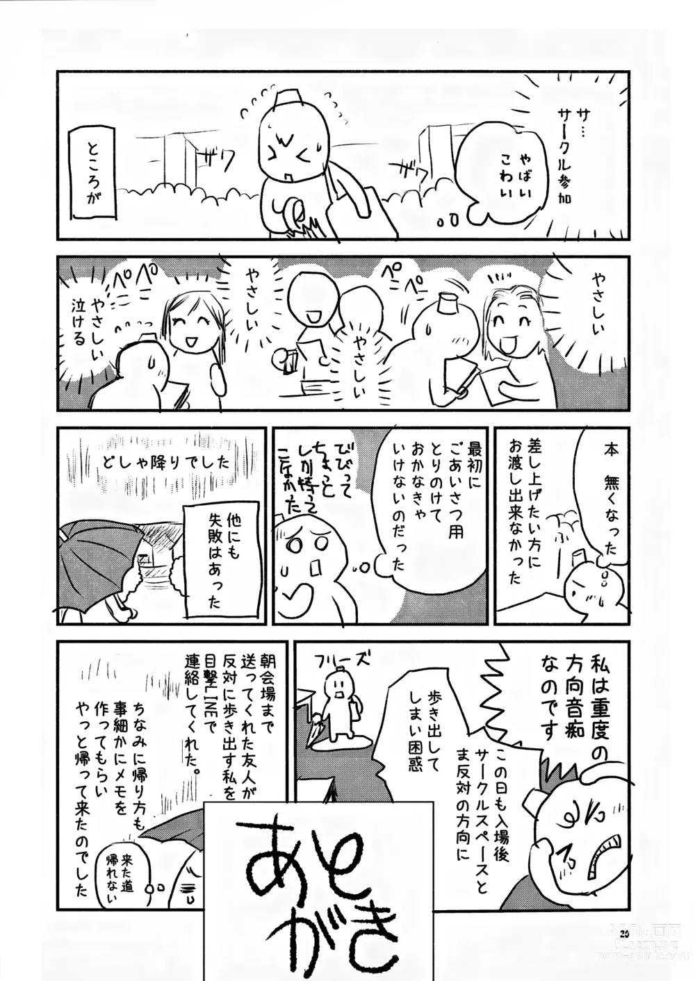 Page 19 of doujinshi poPn Gaming