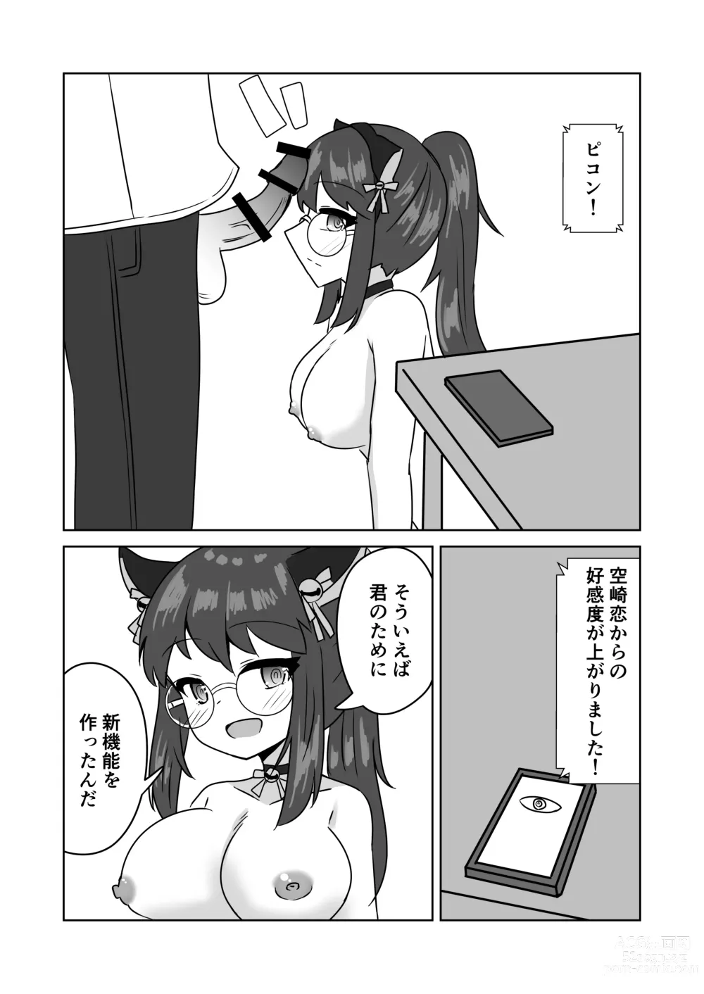 Page 22 of doujinshi Saimin Appli de Doronuma Gachikoi Izon Sareru Hanashi ~Sorasaki Ren no Baai~