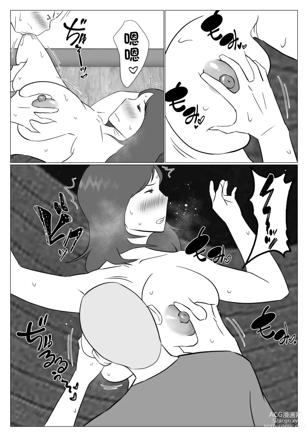 Page 28 of doujinshi Kaa-chan wa Haishinsha
