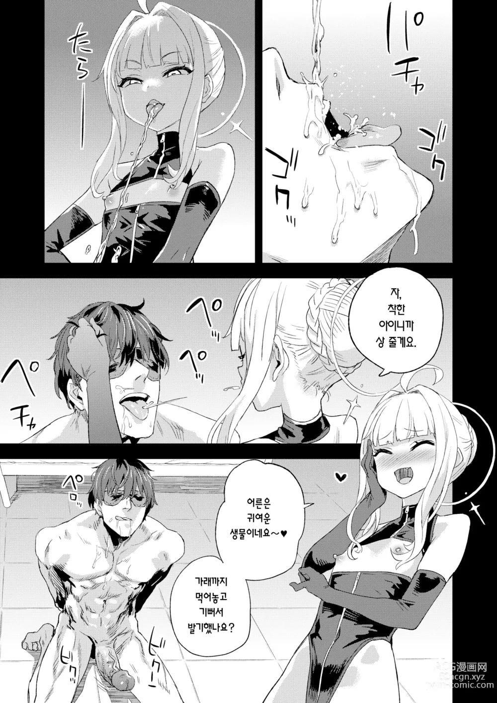 Page 12 of doujinshi 초인 VERSUS (decensored)