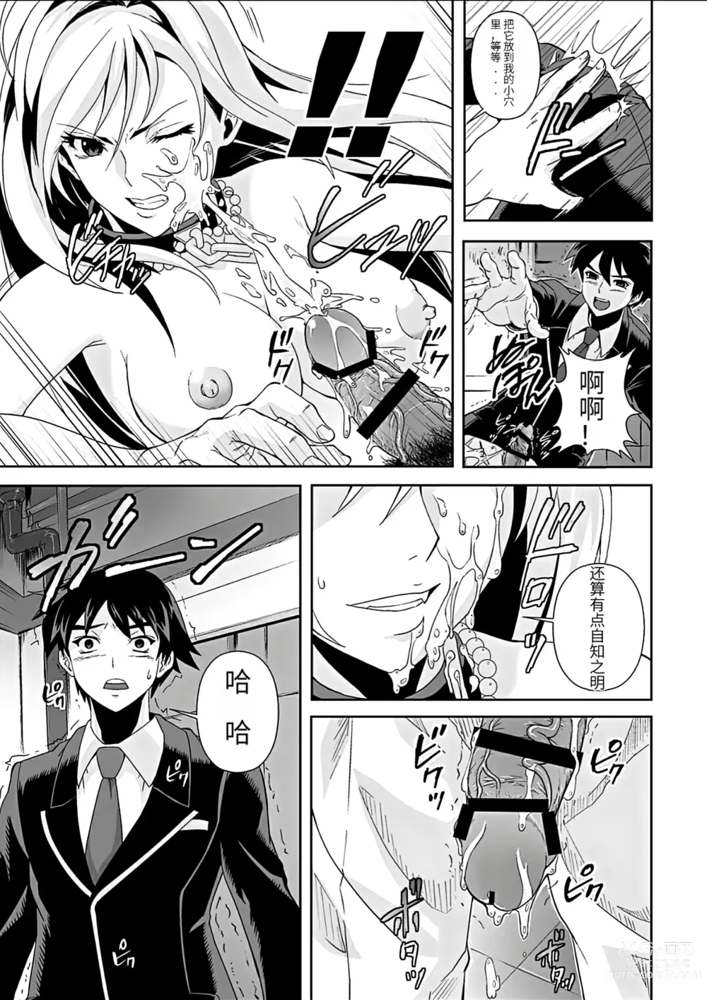 Page 22 of doujinshi Kapuchuu to Vampire 3