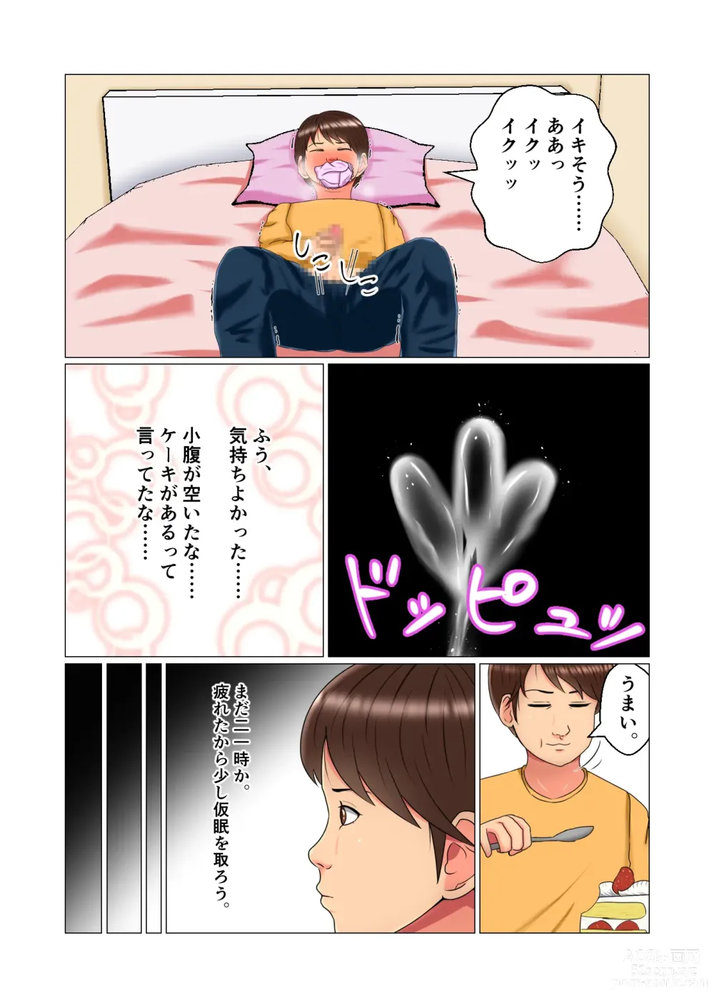 Page 12 of doujinshi Suimin Kan Ninshin Vol.1 Tomoyo