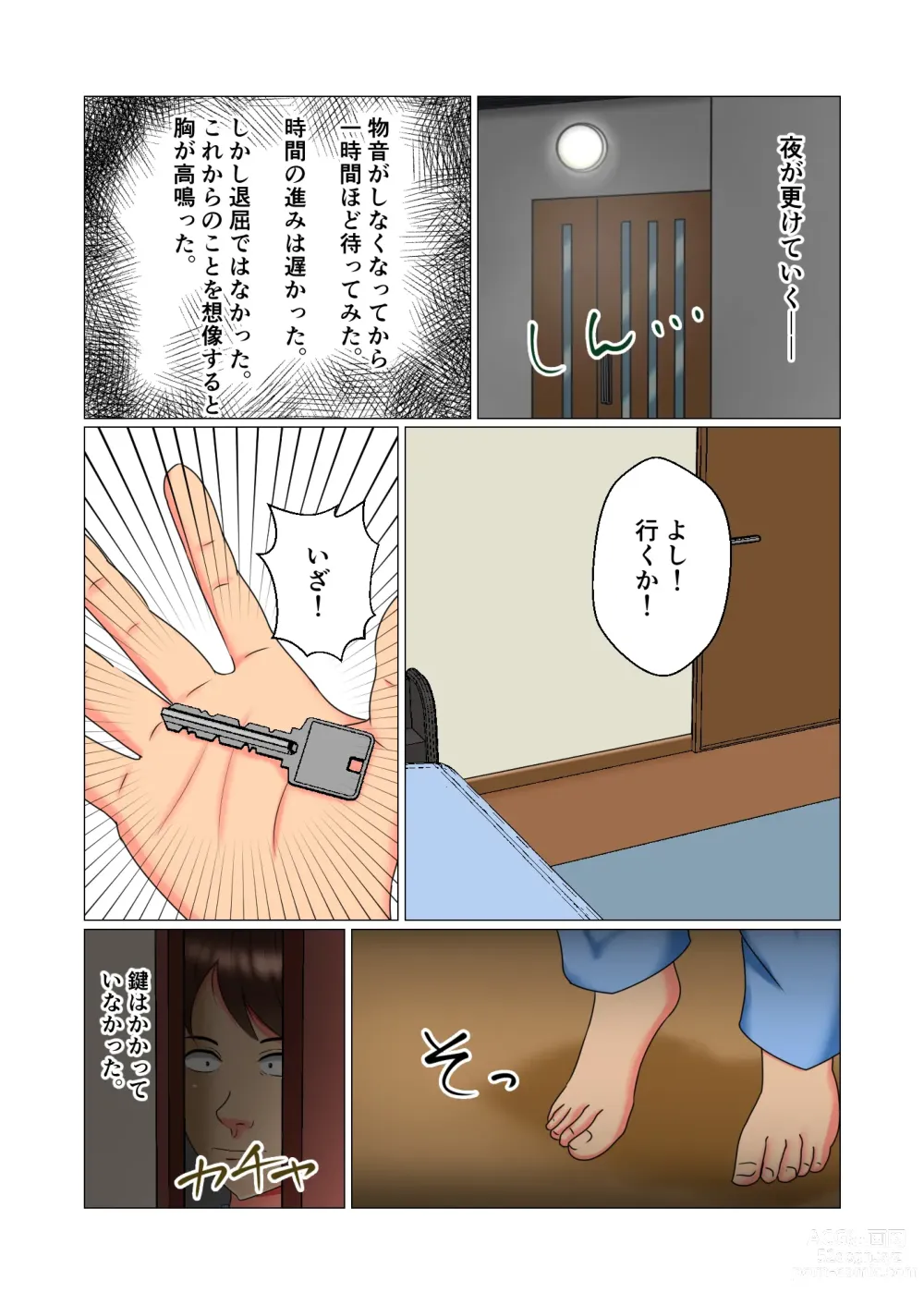 Page 32 of doujinshi Suimin Kan Ninshin Vol.1 Tomoyo