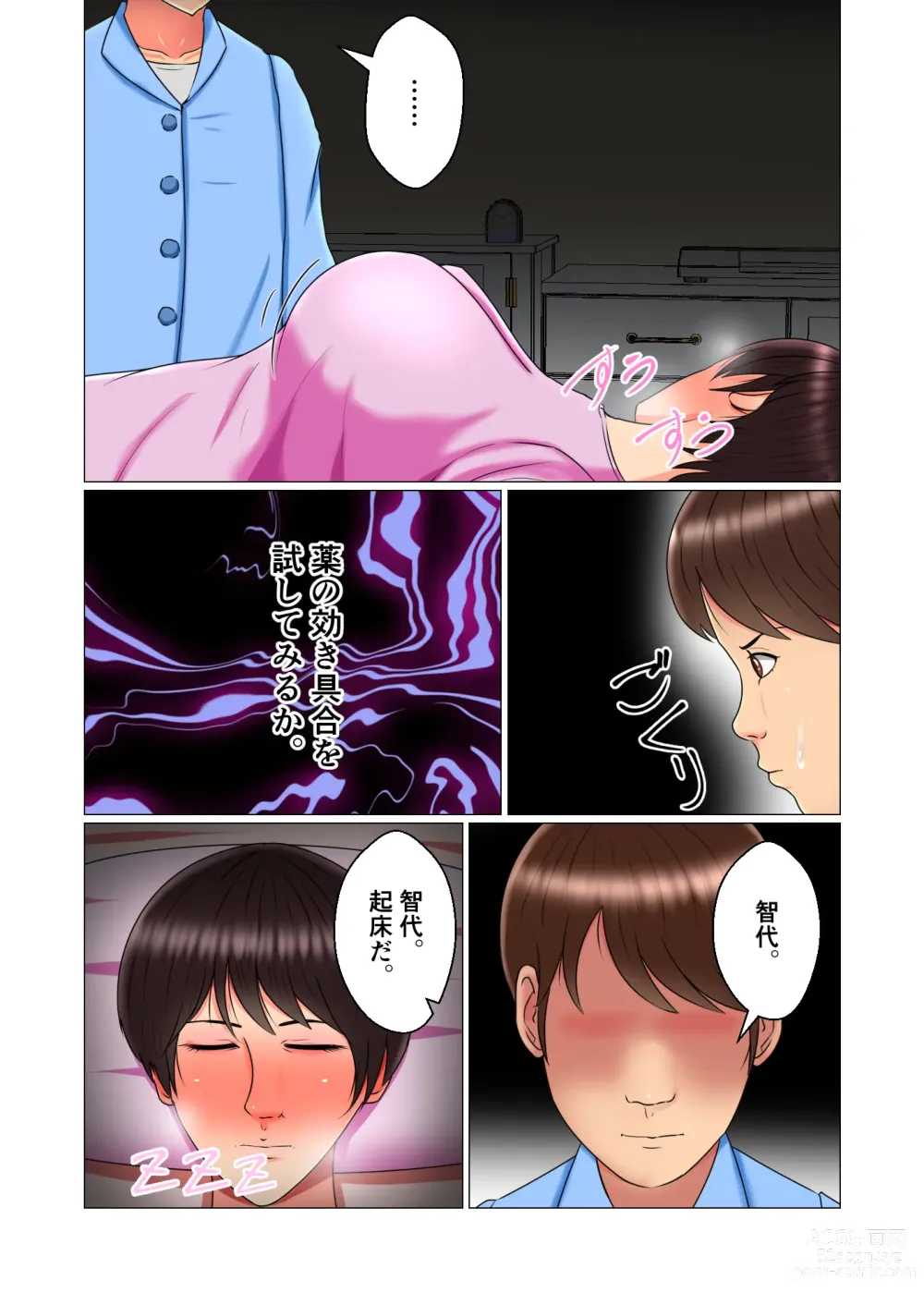 Page 33 of doujinshi Suimin Kan Ninshin Vol.1 Tomoyo