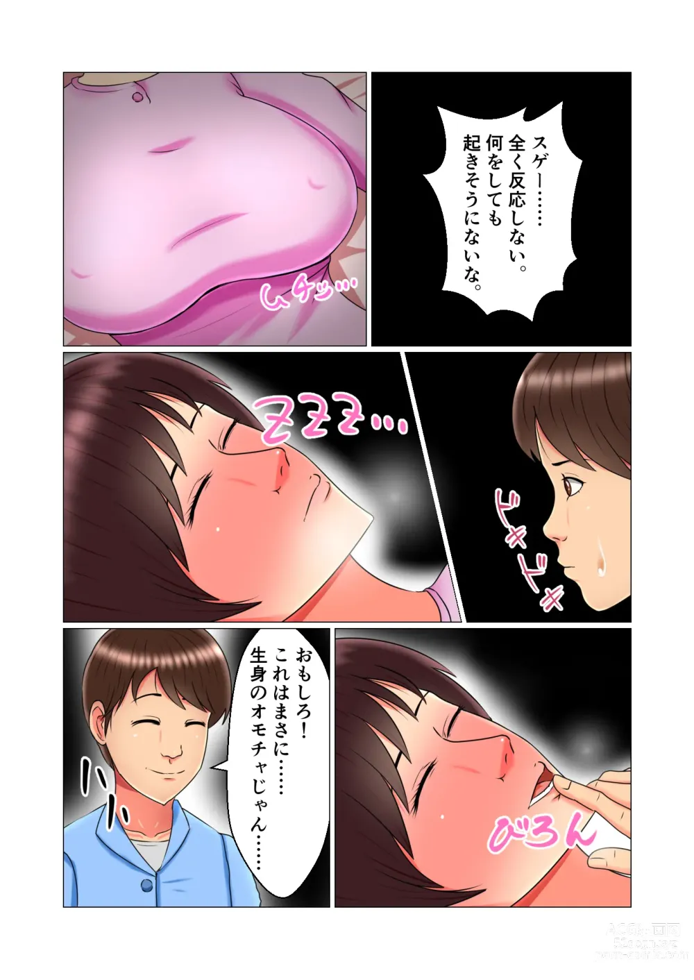 Page 34 of doujinshi Suimin Kan Ninshin Vol.1 Tomoyo