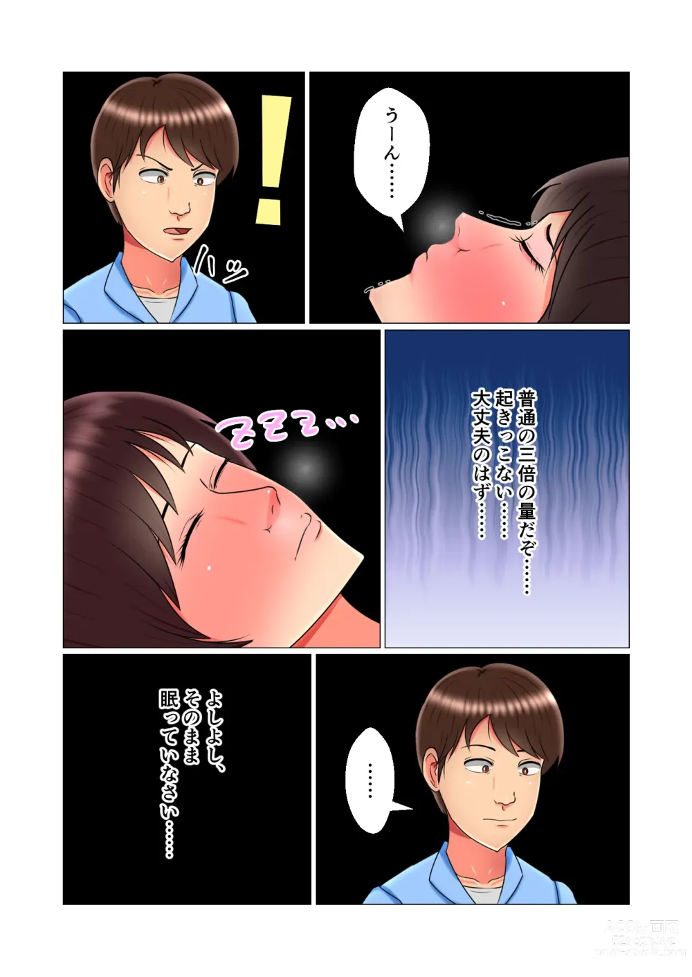 Page 41 of doujinshi Suimin Kan Ninshin Vol.1 Tomoyo