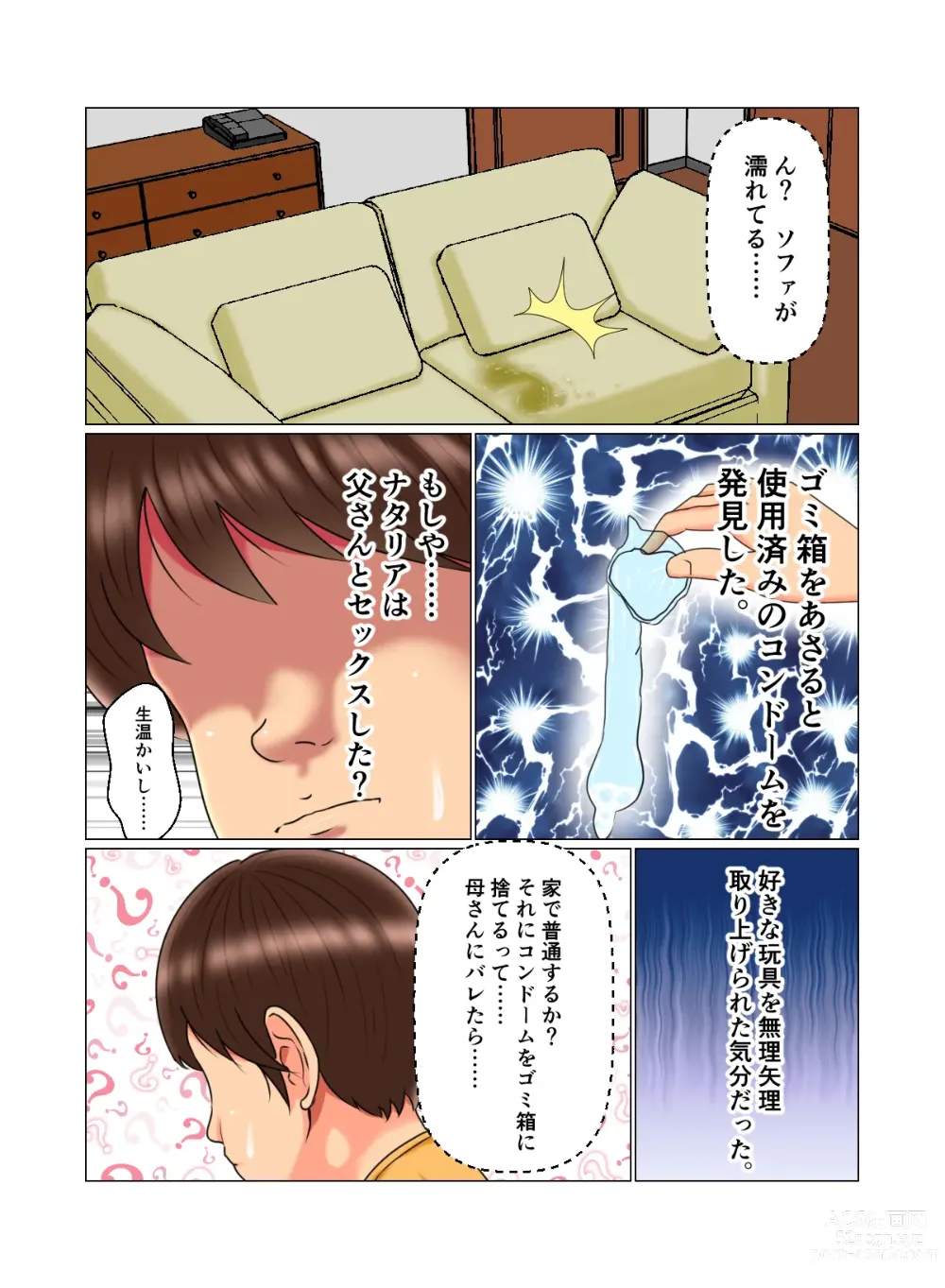 Page 18 of doujinshi Suimin Kan Ninshin Vol.2 Natalia