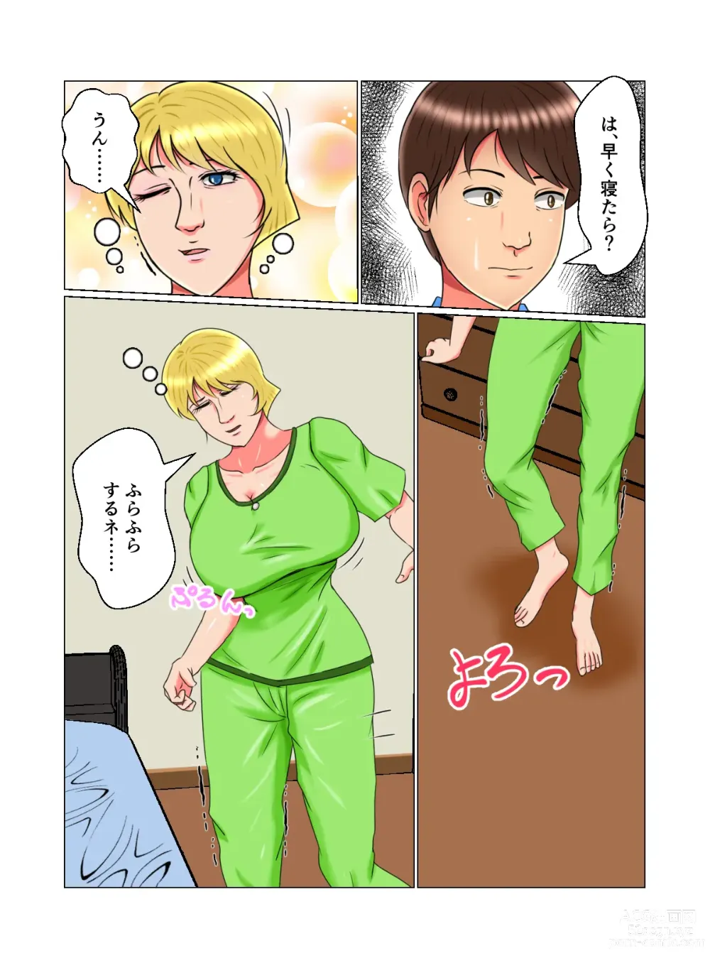 Page 25 of doujinshi Suimin Kan Ninshin Vol.2 Natalia