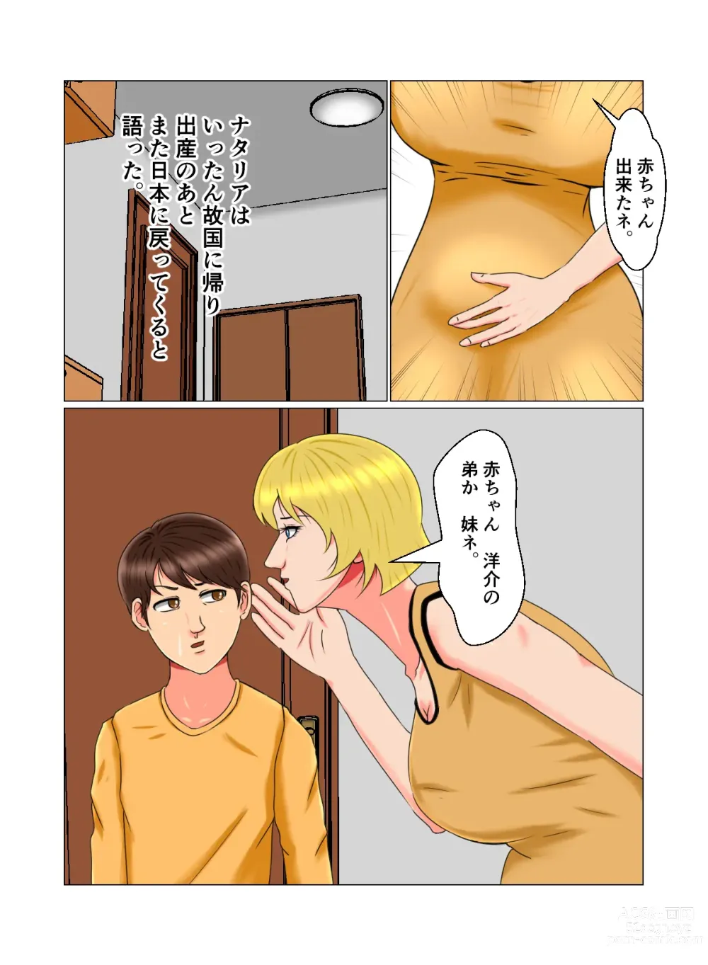 Page 54 of doujinshi Suimin Kan Ninshin Vol.2 Natalia