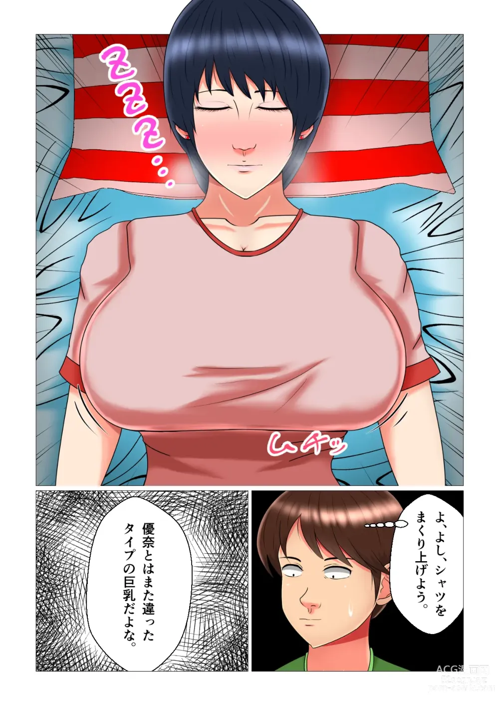 Page 40 of doujinshi Suimin Kan Ninshin Vol.3 Yuna to Meifan
