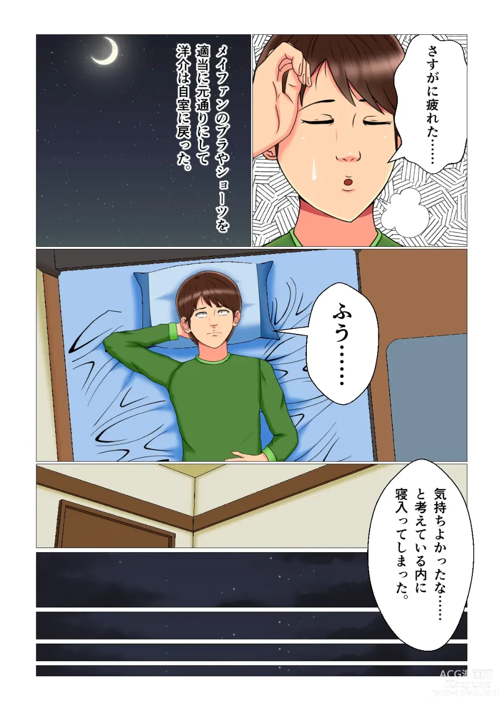 Page 51 of doujinshi Suimin Kan Ninshin Vol.3 Yuna to Meifan