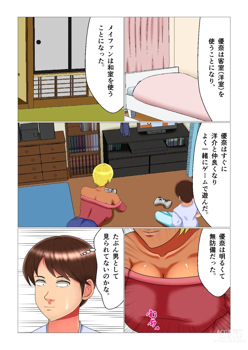 Page 9 of doujinshi Suimin Kan Ninshin Vol.3 Yuna to Meifan