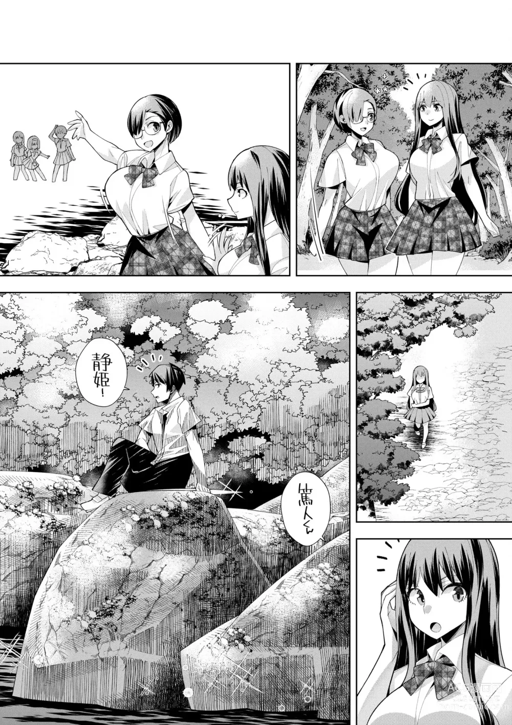 Page 101 of manga Youkoso Isekai e, Dewa Shinde Kudasai. - Welcome to another world then please die Vol. 1