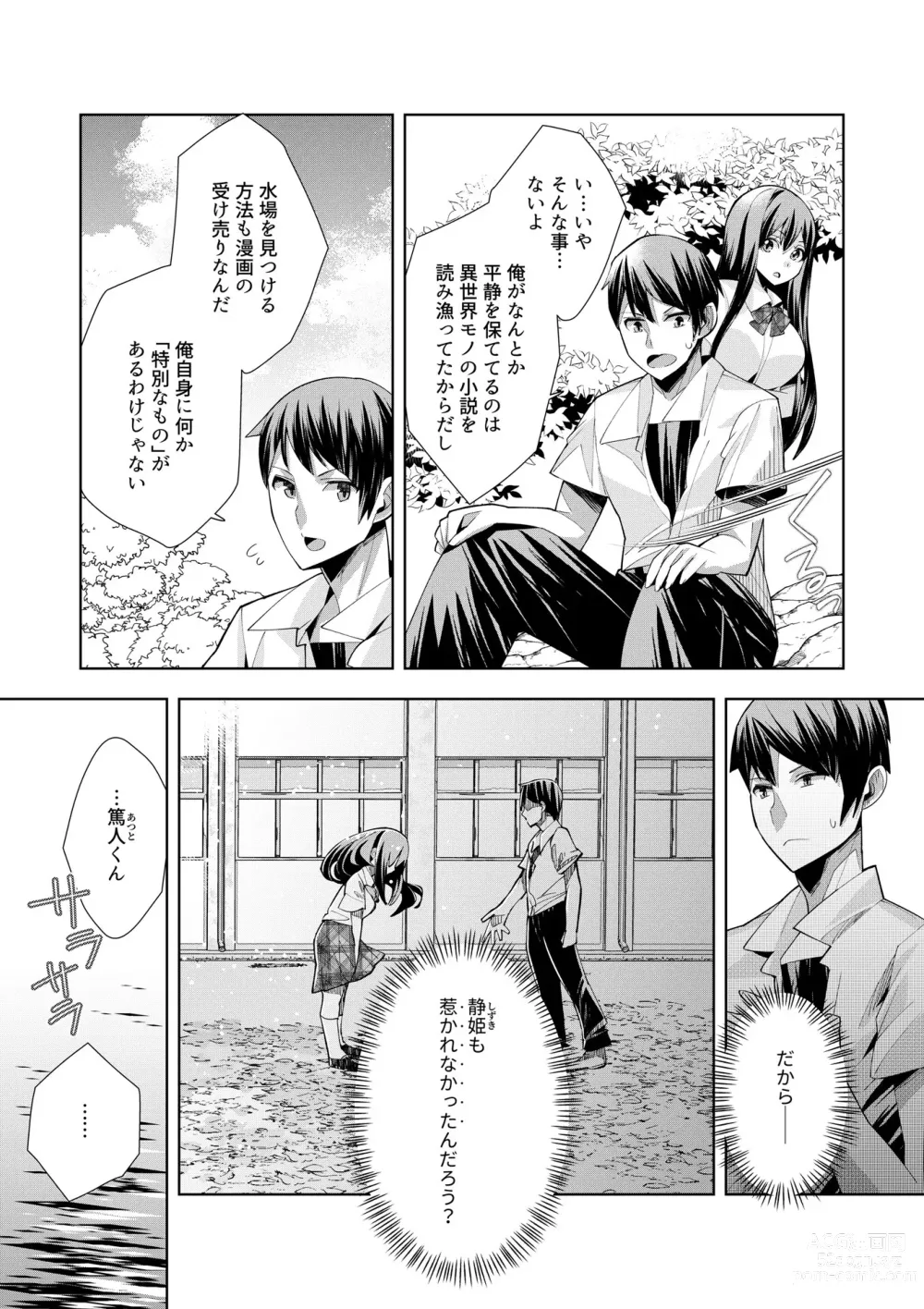 Page 103 of manga Youkoso Isekai e, Dewa Shinde Kudasai. - Welcome to another world then please die Vol. 1