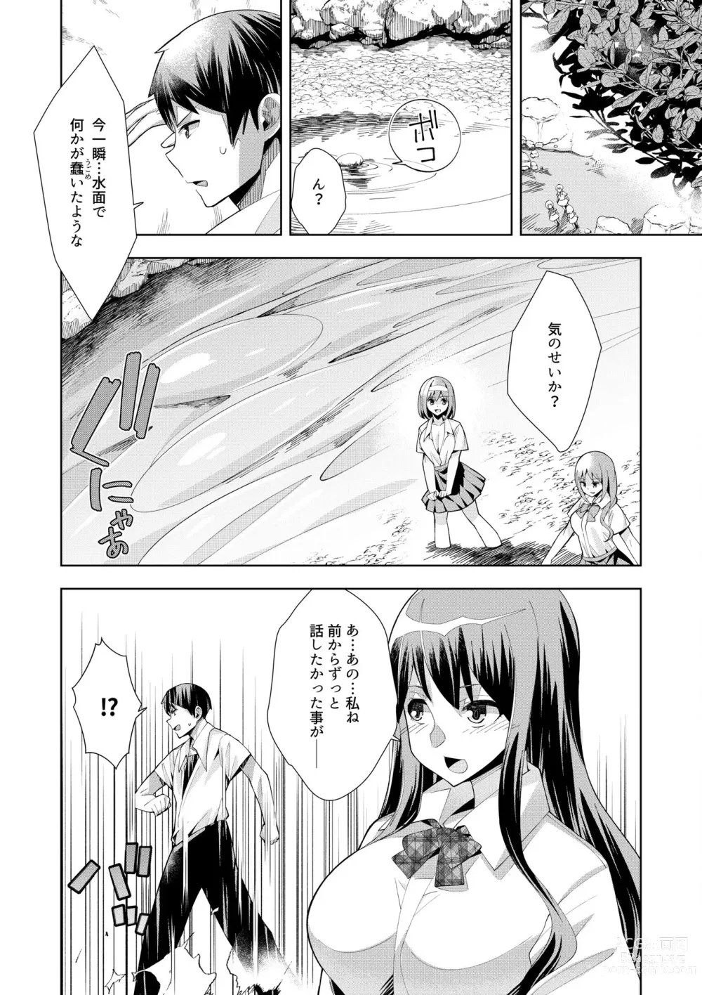 Page 104 of manga Youkoso Isekai e, Dewa Shinde Kudasai. - Welcome to another world then please die Vol. 1