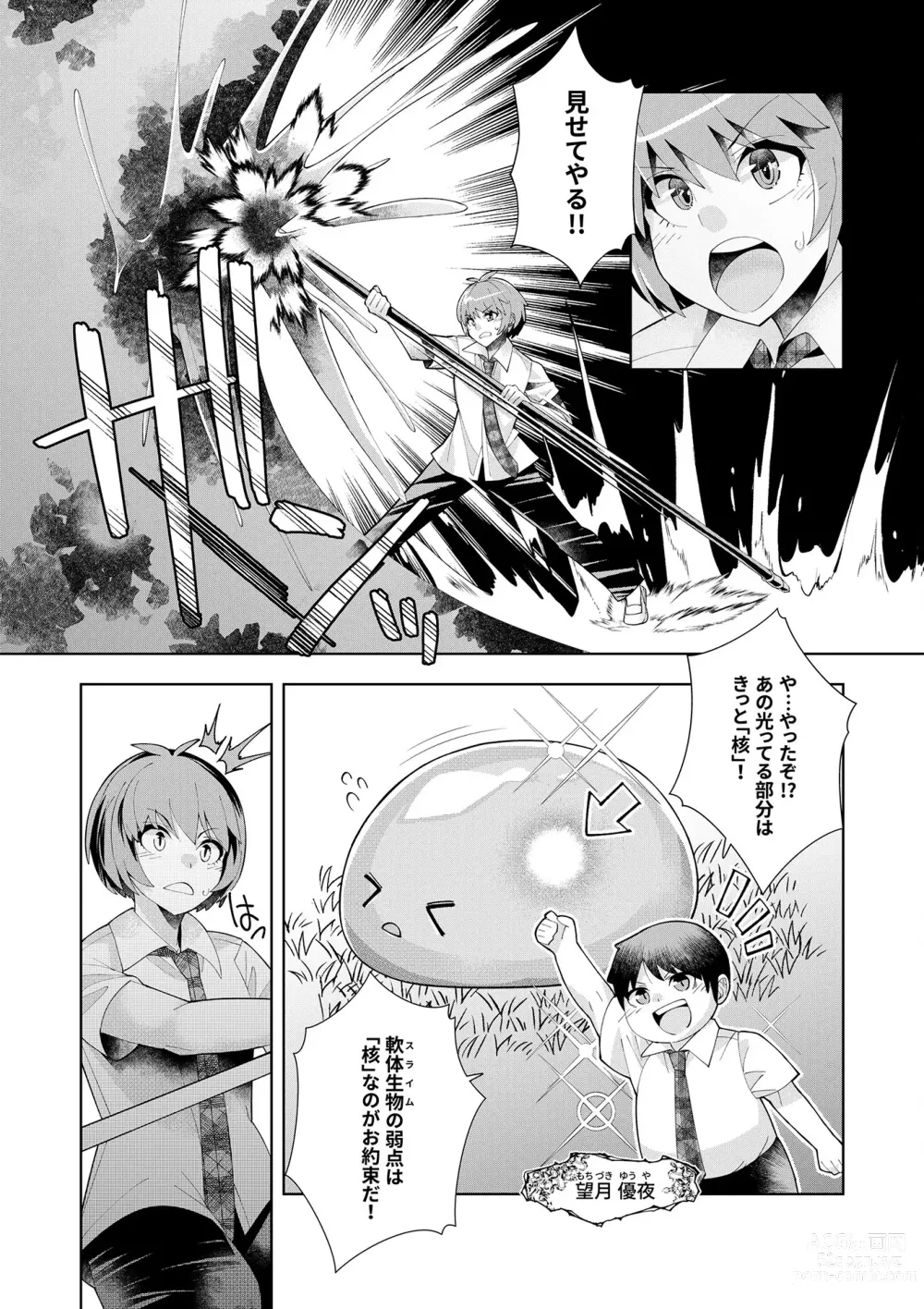 Page 120 of manga Youkoso Isekai e, Dewa Shinde Kudasai. - Welcome to another world then please die Vol. 1