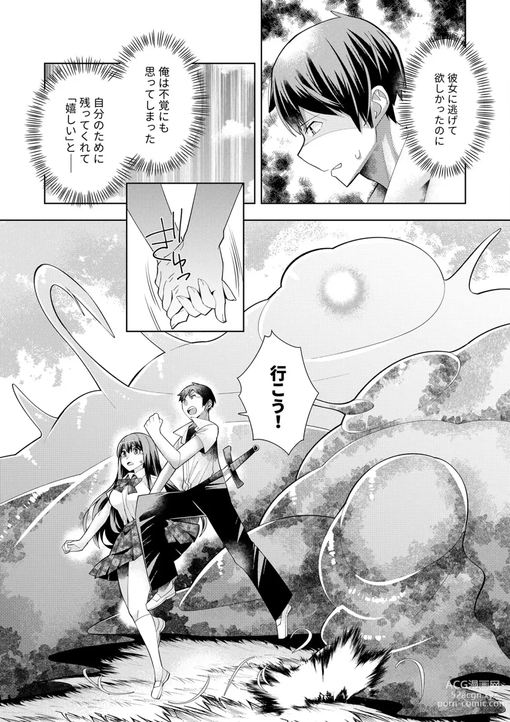 Page 136 of manga Youkoso Isekai e, Dewa Shinde Kudasai. - Welcome to another world then please die Vol. 1