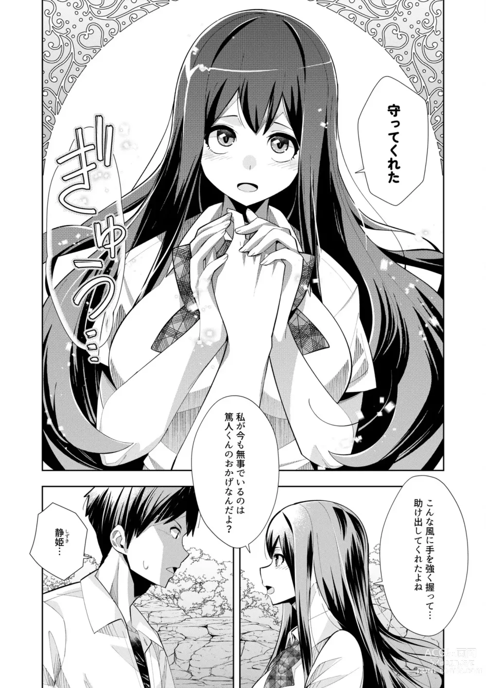 Page 150 of manga Youkoso Isekai e, Dewa Shinde Kudasai. - Welcome to another world then please die Vol. 1